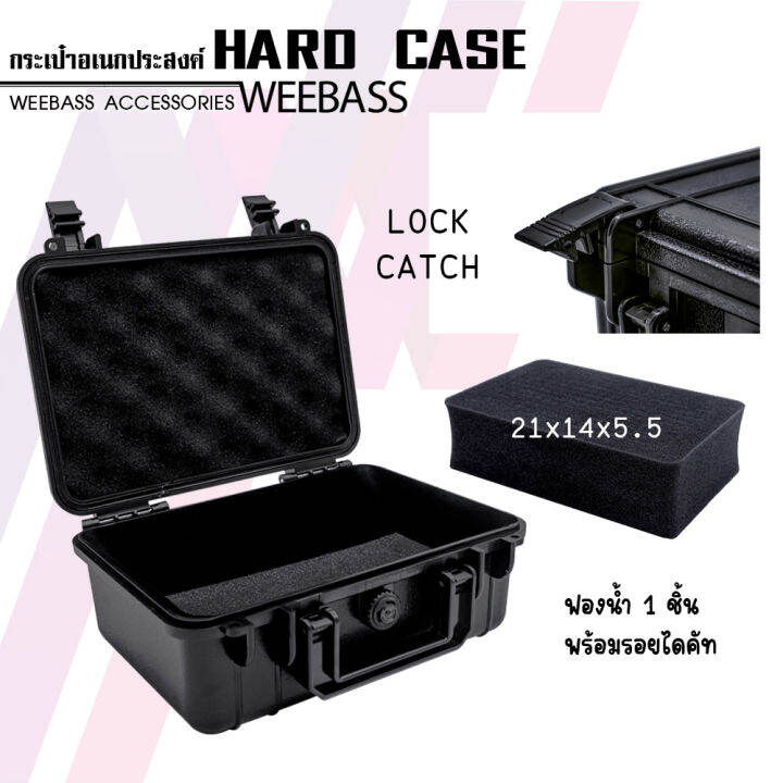 weebass-กล่องกันกระแทก-รุ่น-hardcase-230