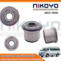 บูชปีกนกหน้าล่าง TOYOTA QUANTUM UPP.FR. รหัสสินค้า 48632-26090 NIKOYO RUBBER PARTS