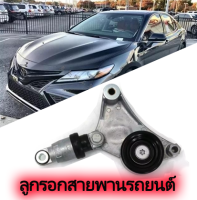 GGYY630."ชุดติดตั้งสายพาน+ลูกลอก CAMRY ACV30,40,50 WISH""03-06เครื่อง 1AZ , 2AZ "