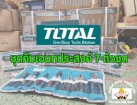 ชุดคีมเอนกประสงค์ 7 ตัวชุด ยี่ห้อ TOTAL