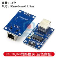 เครือข่าย ENC28J60 SPI โมดูลโมดูลอีเธอร์เน็ตแผงพัฒนาสนับสนุนไมโครคอนโทรลเลอร์