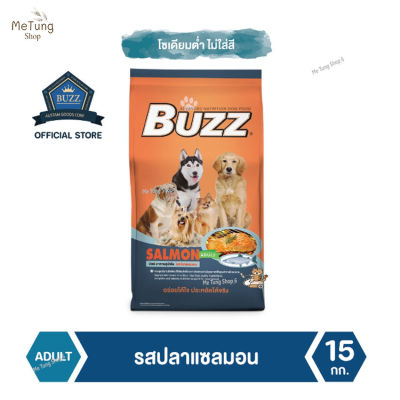 🐶 หมดกังวน จัดส่งฟรี 🛒 Buzz Balanced อาหารสุนัข รสปลาแซลมอน สำหรับสุนัขโต ทุกสายพันธุ์ 15 kg