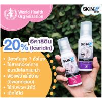 ???..โปรเด็ด.. SKIN2P Body (สกินทูพี บอดี้) สเปรย์กันยุง สเปรย์กันคุ่น สเปรย์กันทาก เห็บ หมัด แมลงดูดเลือด ราคาถูก????ที่สุดที่สุดที่สุดที่สุดที่สุดที่สุดที่สุดที่สุด มีดทำครัว  มีดกีวี มีดเชฟ มีดญี่ปุ่น