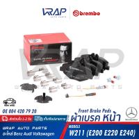 ⭐ BENZ ⭐ ผ้าเบรค หน้า BREMBO | เบนซ์ รุ่น W211 ( E200 Kom E200 CDI E200 NGT E220 CDI E240 E280 E280 CDI ) | เบอร์ P50049 | OE 003 420 65 20 | TRW GDB1542 | ผ้าเบรก ผ้าดิสเบรค ผ้าดิสเบรก P 50 049 P50049