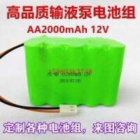 2023/1ชิ้น♧การฉีดชุดแบตเตอรี่เครื่องให้สารละลายทางหลอดเลือด AA2000mAh Ni-Mh 12V โลหะนิกเกิลไฮไดรด์ใหม่