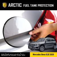 Benz GLB (2020) ฟิล์มกันรอยรถยนต์ ฝาถังน้ำมัน - by ARCTIC