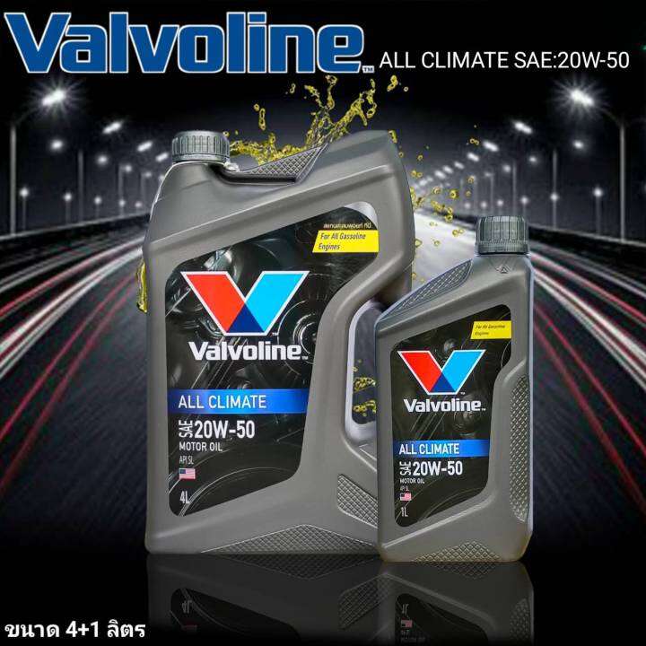 Valvoline All Climate 20w 50 4 1ลิตร วาโวลีน ออลไคลเมจ น้ำมันเครื่อง กึ่งสังเคราะห์ Th