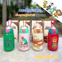 ?OMSH กระติกน้ำเด็ก กด หลอดเด้ง เก็บอุณหภูมิอย่างดี ขนาด 510ml. Vacuum Bottles Kids