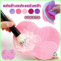 Mexin แผ่นทำความสะอาดแปรงแต่งหน้า 11.5*15.3cm brush cleaning pad