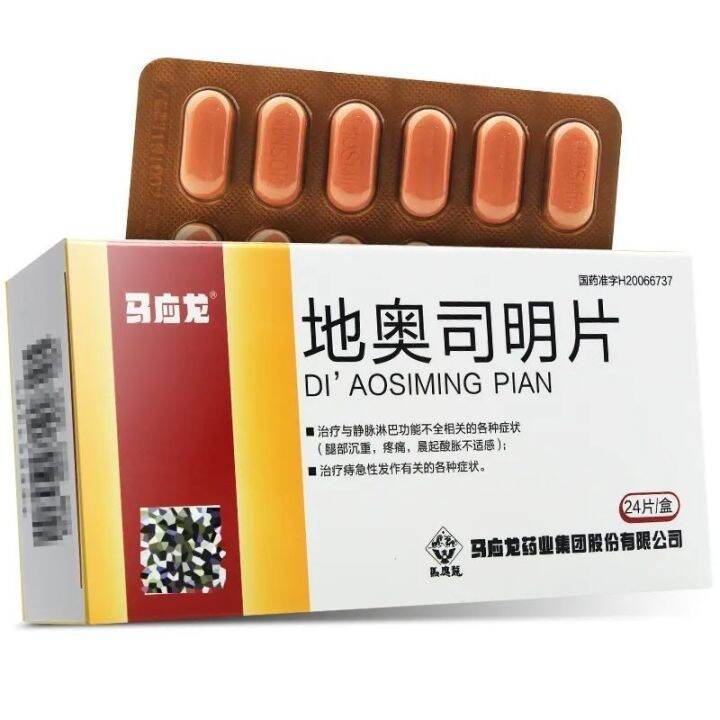 Diosmin tablets 0.45gx24 tablets/box for the treatment of various