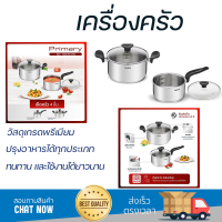 โปรโมชัน เครื่องครัว ชุดหม้อ TEFAL PRIMARY IH 4 ชิ้น/ชุด วัสดุเกรดพรีเมียม ครอบคลุมการทำอาหารทุกประเภท Cookware Sets จัดส่งทั่วประเทศ