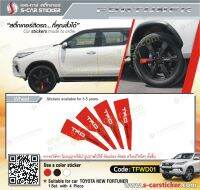 สติ๊กเกอร์ติดล้อแม็ก TOYOTA FORTUNER