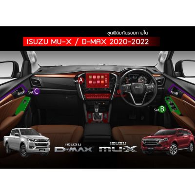 มิวเอ็ก Isuzu MU-X ฟิล์มกันรอยภายใน ตรงรุ่น Isuzu Mu-x ขับ2/ขับ4 / D-max ใช้วัสดุฟิล์มtpuอย่างดีอยู่ได้นาน3ปี+ MU X รถอีซูซุ รถMUX อีซูซุ