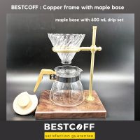 ?โปรเฟี้ยวจัด? BESTCOFF ชุดดริปกาแฟ V60 พร้อมขาตั้งทองแแดงบนฐานไม้เมเปิล V60 coffee drip set with copper frame and maple base เก็บเงินปลายทาง