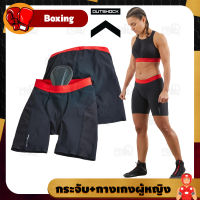 OUTSHOCK กระจับผู้หญิง รุ่น 500 กางเกงชกมวย กางเกงผู้หญิง Womens Shorts + Removable Groin Guard