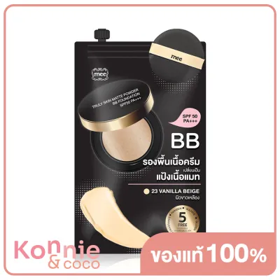 Mee Truly Skin Matte Powder BB Foundation SPF50/PA+++ 7g #23 Vanilla Beige