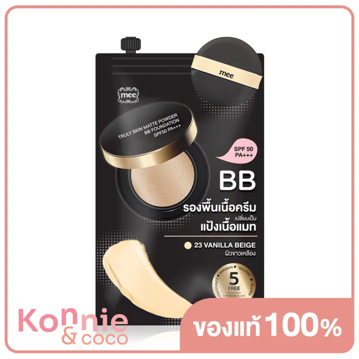 mee-truly-skin-matte-powder-bb-foundation-spf50-pa-7g-23-vanilla-beige