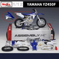 Maisto 1:12 Yamaha YZ450F ประกอบรุ่นโลหะผสมรถจักรยานยนต์รุ่น Diecast โลหะของเล่นรถจักรยานยนต์รุ่นคอลเลกชันของขวัญของเล่น Boys