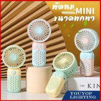 พัดลมพกพา mini usb Fan พัดลมมินิน้อง รุ่นใหม่สีสันสดใส พกพาสะดวก พัดลม พัดลมตั้งโต๊ะ ชาร์จ USB ลมแรง3เท่า 6000mAh