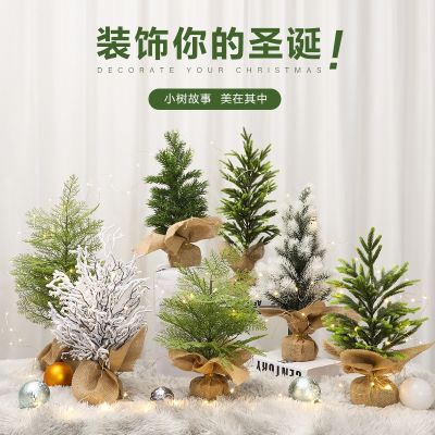 [COD] decorations encryption PE tree desktop decoration 60CM 45 cm flocking home