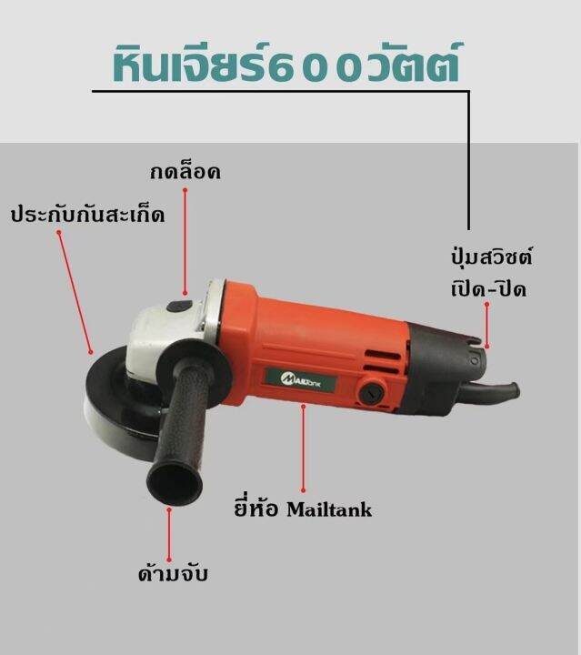 sh01-เครื่องเจียร-หินเจียร-ที่เจียร-ลูกหมู-4นิ้ว-600วัตต์-ฟรี-ใบเจียรหนา-1-ใบเจียร์บาง-1-ด้ามจับ-ประแจ