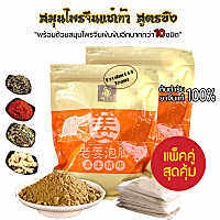 แพ็ค 2 ซอง สมุนไพรจีนแช่เท้า สูตรขิง Fuyaya Ginger Foot Bath 30 ซอง/แพ็ค สมุนไพรจีน แช่เท้า สปาเท้า ดีท็อกซ์ เท้า ลดความเครียด ทำให้ หลับสบาย หลับง่าย หลับลึก