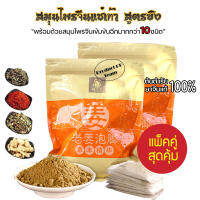 แพ็ค 2 ซอง Fuyaya Ginger Foot Bath 30 ซอง/แพ็ค สมุนไพรจีนแช่เท้า สูตรขิง สมุนไพรจีน แช่เท้า สปาเท้า ดีท็อกซ์ เท้า ลดความเครียด ทำให้ หลับสบาย หลับง่าย หลับลึก