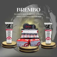 Brembo B-Quiet จารบีทาเบรค ขนาด75ml (Made in Germany) ประสิทธิภาพสูง