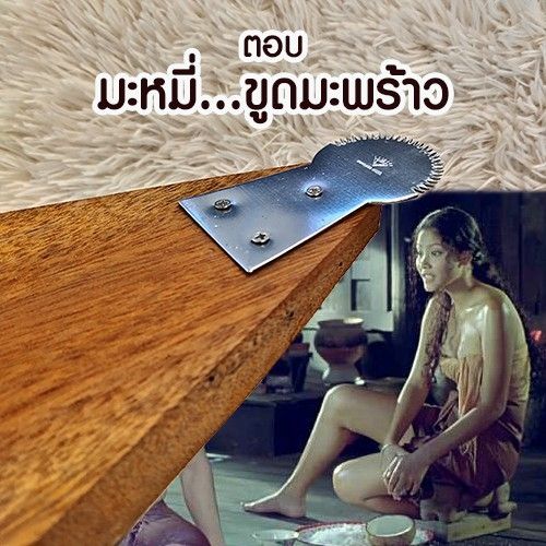 030-กระต่ายขูดมะพร้าว-ขนาด-42x14x-สูง-15-ซม