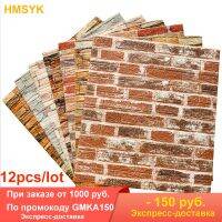 【 Hot 】12PCS Self Adhesive วอลล์เปเปอร์โฟมกันน้ำ3D ไฟนีออน UV ห้องนั่งเล่นสติกเกอร์ห้องนอนเด็กกระดาษการตกแต่งบ้าน