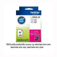 ตลับหมึก Brother LC535XL-M สีชมพู(Magenta) ใช้ได้กับเครื่องปริ้นเตอร์ อิงค์เจ็ท ยี่ห้อ Brother รุ่น  BROTHER DCP-J100  BROTHER DCP-J105  BROTHER MFC-J200