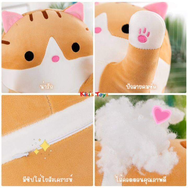 พร้อมส่ง-หมอนข้างแมว-หมอนข้าง-ตุ๊กตาแมว-หมอนอเนกประสงค์-หมอนน้องแมว-หมอนข้างพกพา-หมอนข้างอเนกประสงค์