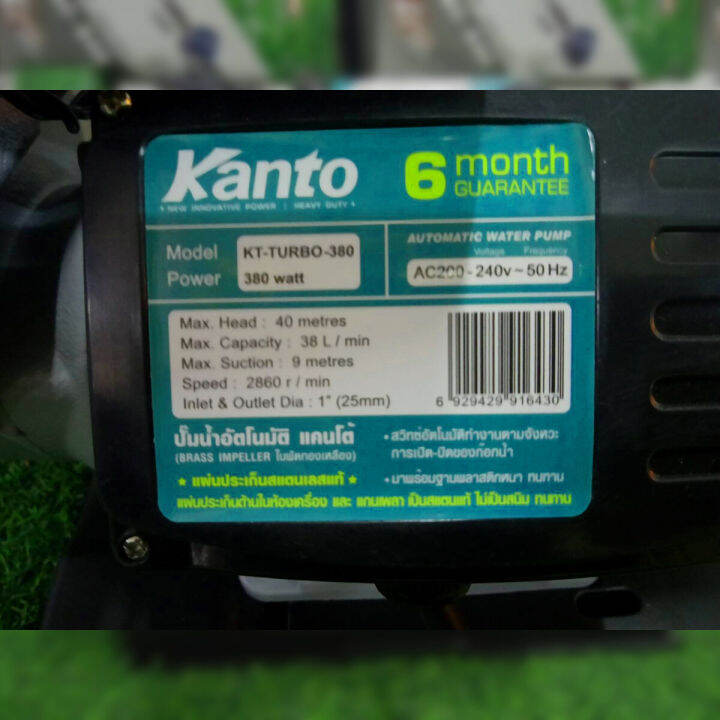 kanto-ปั๊มน้ำอัตโนมัติ-380วัตต์-220v-ท่อออก-1x1นิ้ว-ดูดลึก-9เมตร-headmax-40เมตร-รุ่น-kt-turbo-380-หน้าแปลนเหล็ก-ปั๊มน้ำ-ดูดน้ำ-ปั๊ม-จัดส่ง-kerry