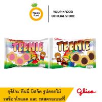 【ซื้อครบ 99 บาทส่งฟรี】กุลิโกะ ทีนนี่ Glico Teenie ทินนี่ บิสกิต รูปดอกไม้ ช็อคโกแลต สตรอเบอร์รี่ 45 กรัม