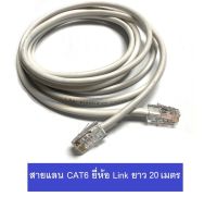 Link สายแลน CAT6 พร้อมชุด หัวแลน สำเร็จรูป Lan cable UTP CAT6 set รุ่นความเร็วสูง