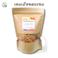 เตมเป้ทอดกรอบ บ้านราช Tempeh แหล่งโปรตีนชั้นดี อาหารเพื่อสุขภาพ เทมเป้