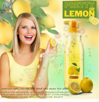 เจลอาบน้ำ มิสทีน เนเชอรัล บิวตี้ พริตตี้ ออฟ เลม่อน Mistine Natural Beauty Pretty of Lemon Shower Gel 515 ml.