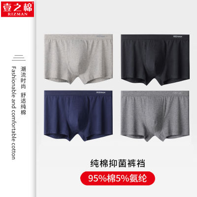 สีทึบผ้าฝ้ายเอวขนาดกลางใหญ่สำหรับกางเกงในผู้ชายฤดูร้อนสี่มุมระบายอากาศได้ดี