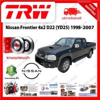 TRW จานเบรค &amp; ดรัมเบรค Nissan Frontier 4x2 D22 (YD25) 1998 - 2007 รับประกัน 2 ปี (1คู่) ไม่ต้องดัดแปลง จัดส่งฟรี มีบริการเก็บเงินปลายทาง