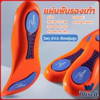 Wisell แผ่นพื้นรองเท้า ดูดซับแรงกระแทก แบบนิ่ม ยืดหยุ่นสูง  สําหรับรองเท้ากีฬา Sports insole