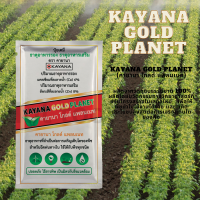 ปุ๋ยเคมี ธาตุอาหารรอง ธาตุอาหารเสริมเพิ่มประสิทธิภาพ  KAYANA GOLD PLANET (คายานา โกลด์ แพลนเนท)  ปุ๋ยเคมี ธาตุอาหารรอง