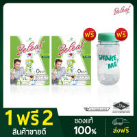 [ 1 ฟรี 2 ] บีลีฟไฟเบอร์ ไฟเบอร์ ไชยา 2 กล่อง 1 ขวด ส่งฟรี