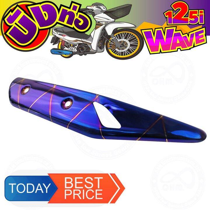 สีน้ำเงินลาย-ไทเท-ครอบท่อไอเสีย-wave125i-ปลาวาฬ-สำหรับ-แผ่นกันร้อนท่อ