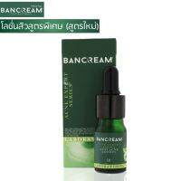 ▶️ Bancream Anti Acne Lotion 5 ml. โลชั่นสิ วสูตรพิเศษ (สูตรใหม่) จัดการครบวงจรสิ ว ควบคุมความมัน ลดการอุดตัน (1 ขวด) [ ผลิตภัณฑ์ความสวย ]