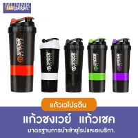 VAF แก้วเชค 卐❁แก้วชงเวย์ spider bottle shaker โปรตีน กระบอกเชคเวย์โปรตีน ความจุ 500 มล แก้วเขย่าเวย์ แก้วเวโปรตีน◈ แก้วเวย์  แก้วชงโปรตีน