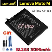 แบตเตอรี่ Lenovo Moto M  XT1662 BL265 3000mAh พร้อมชุดถอด