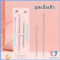 ที่กดสิว เหล็กกดสิว  เข็มสแตนเลส  มี 2 รุ่นให้เลือก acne needle