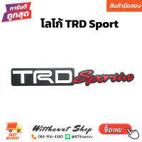 โลโก้ Logo TRD Sport