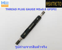 M5 x 0.8 GPIP2 เกจวัดเกลียวใน เกลียวมาตรฐาน JIS Metric Thread Plug Gage Asimeto 693-05-0