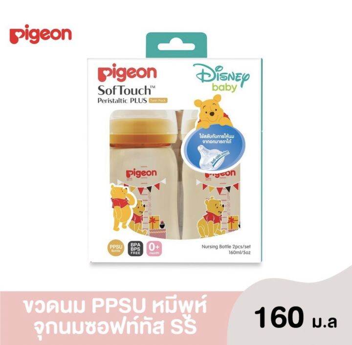 pigeon-พีเจ้น-ขวดนม-คอกว้าง-ppsu-ลายหมีพูห์-ขนาด-5oz-8oz-จำนวน-1-แพ็ค